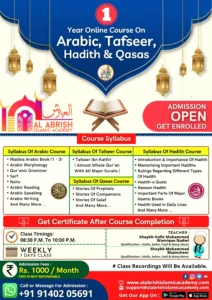 Hadith Fiqh Course